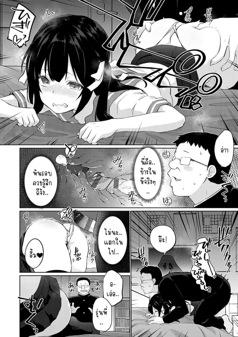 มีเซ็กส์กันไหมรุ่นพี่? 5 ภาพ 7