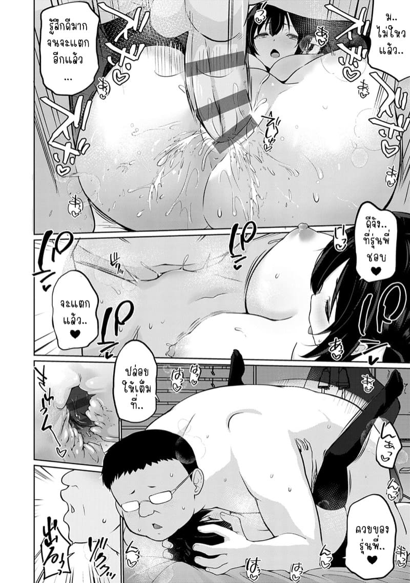 มีเซ็กส์กันไหมรุ่นพี่? 5 ภาพ 17
