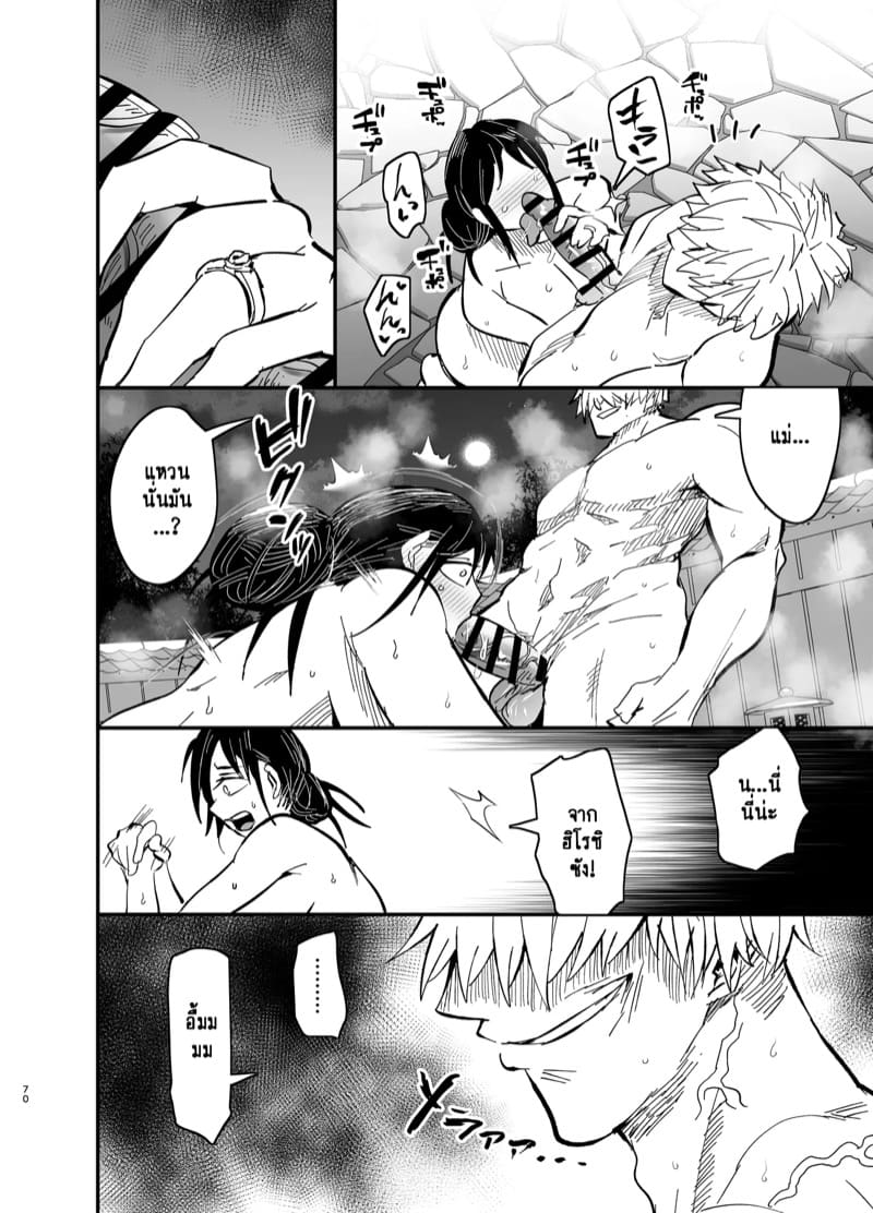 แม่ลูกได้กันไม่ถือว่าผิดศีลธรรมใช่มั้ยคะ? 2.3 ภาพ 2