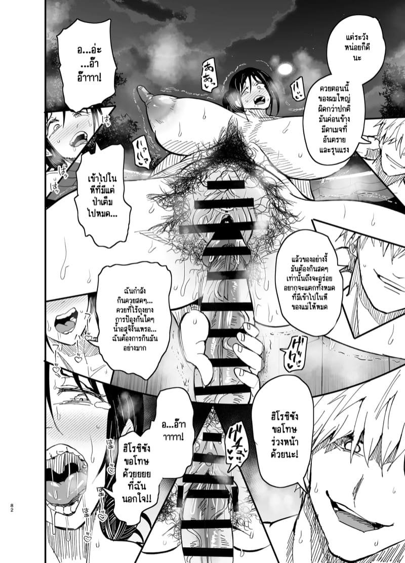 แม่ลูกได้กันไม่ถือว่าผิดศีลธรรมใช่มั้ยคะ? 2.3 ภาพ 14