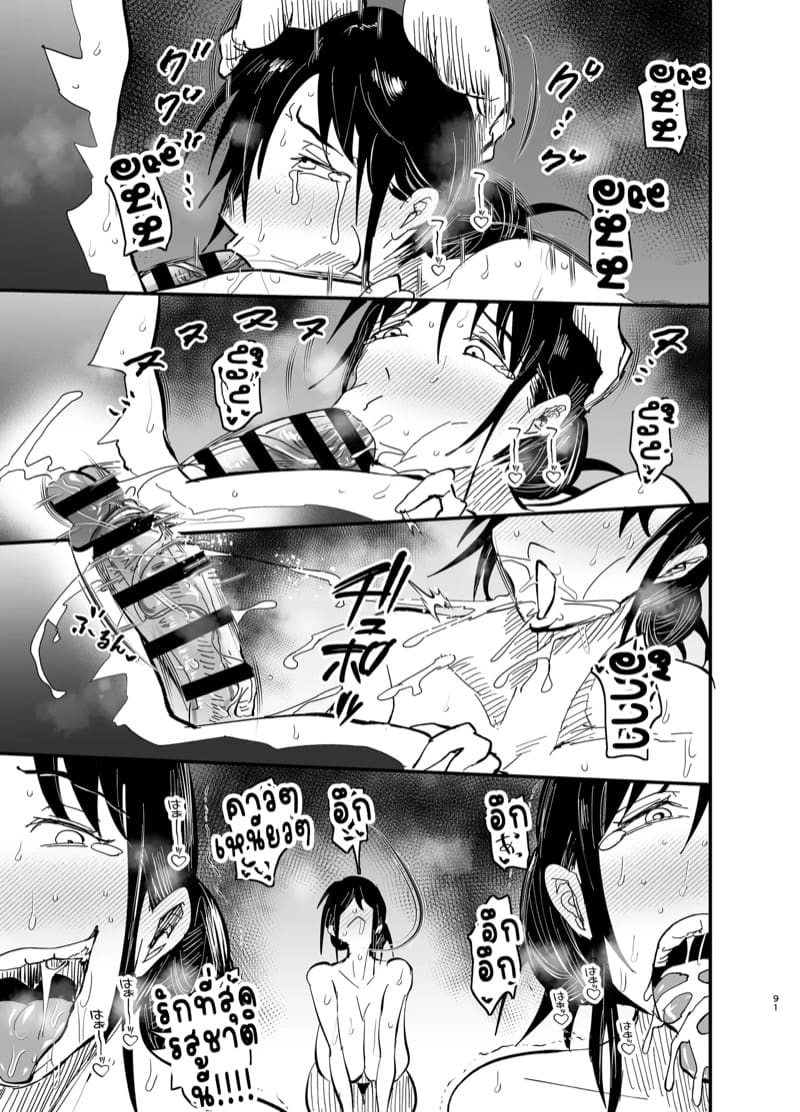 แม่ลูกได้กันไม่ถือว่าผิดศีลธรรมใช่มั้ยคะ? 2.3 ภาพ 23