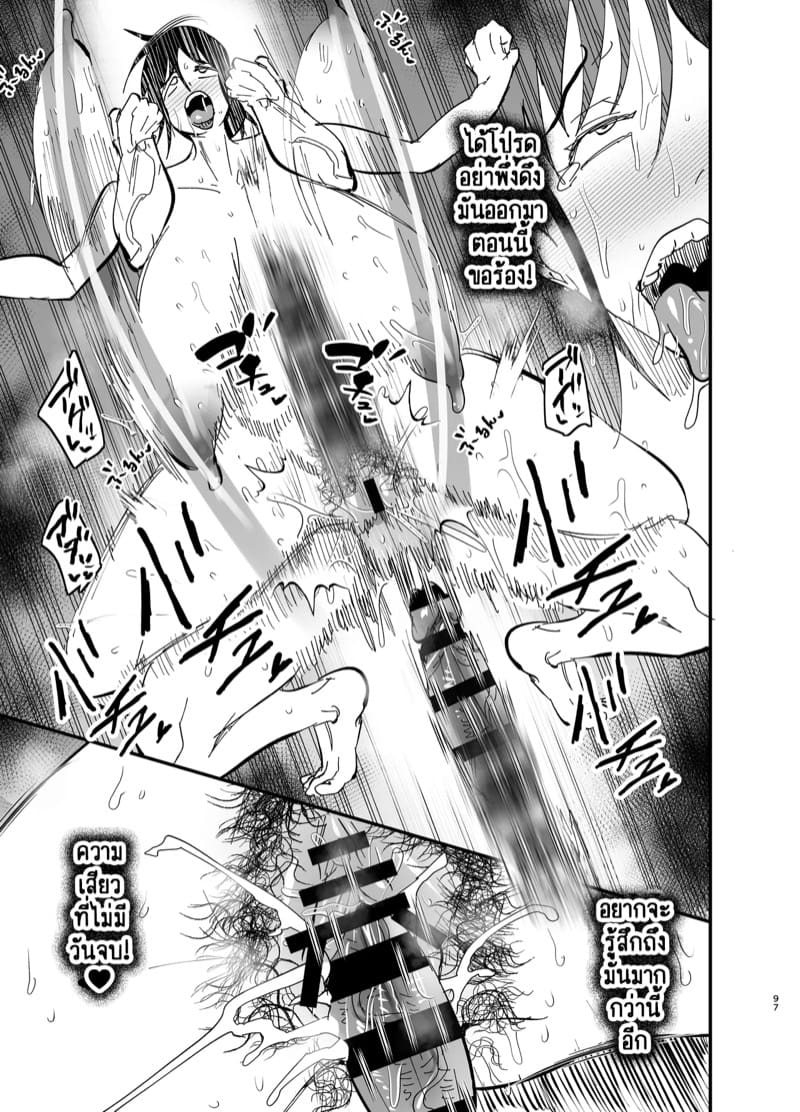 แม่ลูกได้กันไม่ถือว่าผิดศีลธรรมใช่มั้ยคะ? 2.3 ภาพ 29