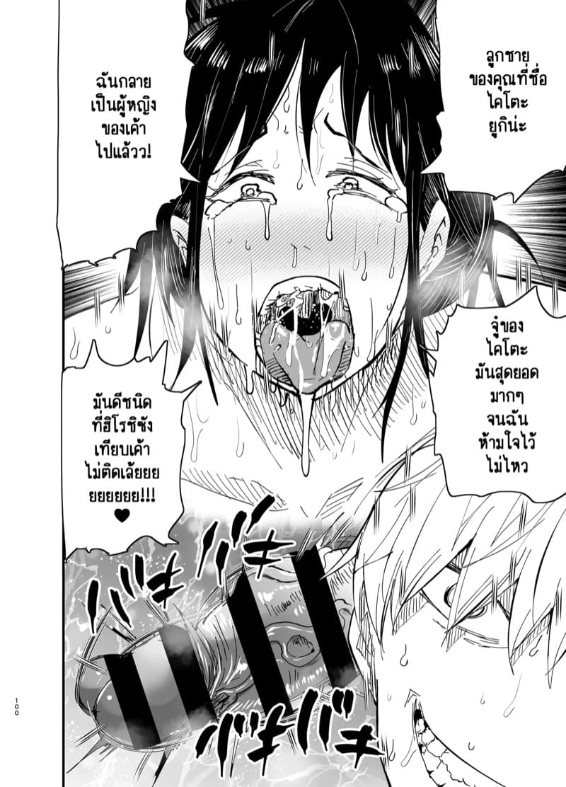 แม่ลูกได้กันไม่ถือว่าผิดศีลธรรมใช่มั้ยคะ? 2.3 ภาพ 32