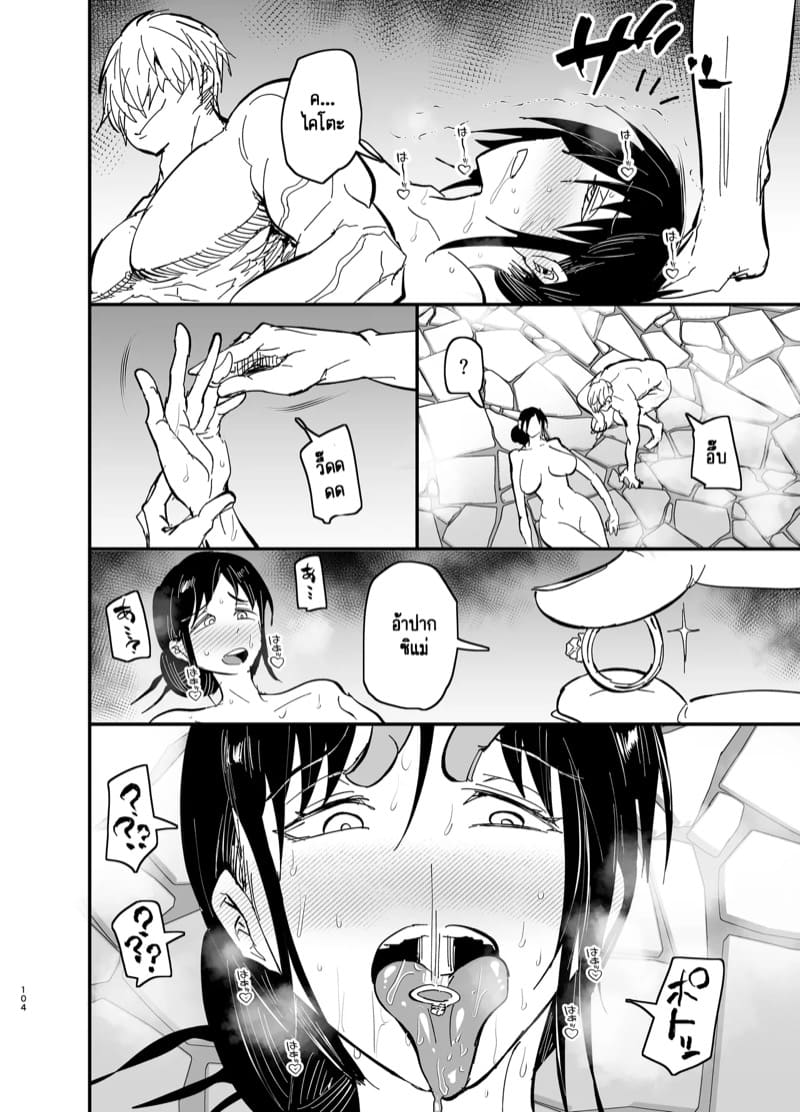 แม่ลูกได้กันไม่ถือว่าผิดศีลธรรมใช่มั้ยคะ? 2.3 ภาพ 36