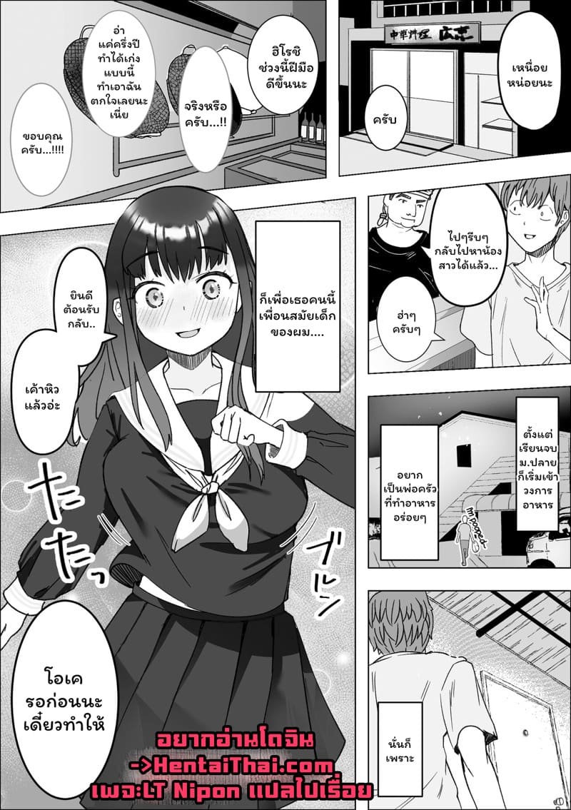 มื้ออาหารของสาว jk ภาพ 2