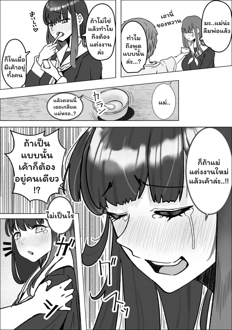 มื้ออาหารของสาว jk ภาพ 5