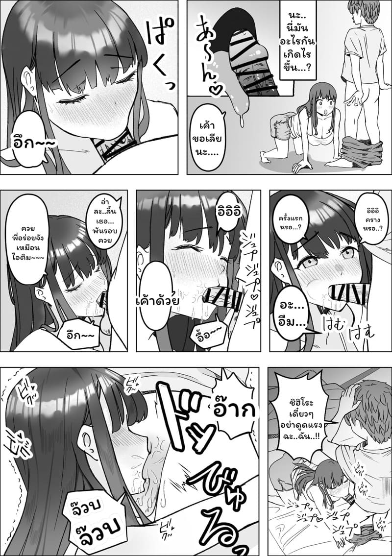 มื้ออาหารของสาว jk ภาพ 10