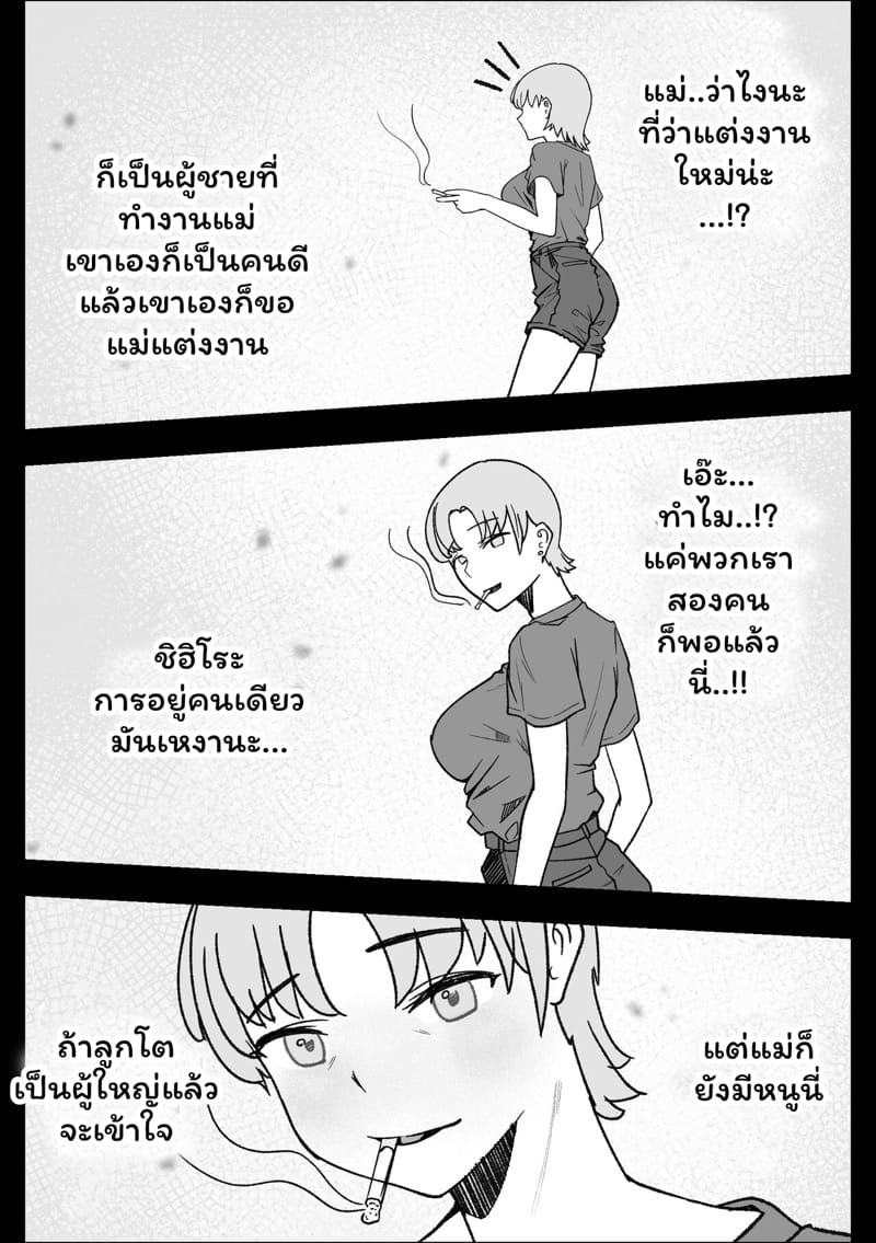 มื้ออาหารของสาว jk ภาพ 19