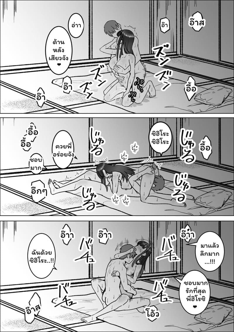 มื้ออาหารของสาว jk ภาพ 22