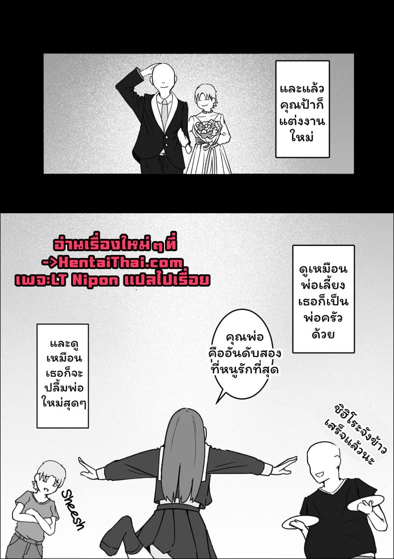 มื้ออาหารของสาว jk ภาพ 28