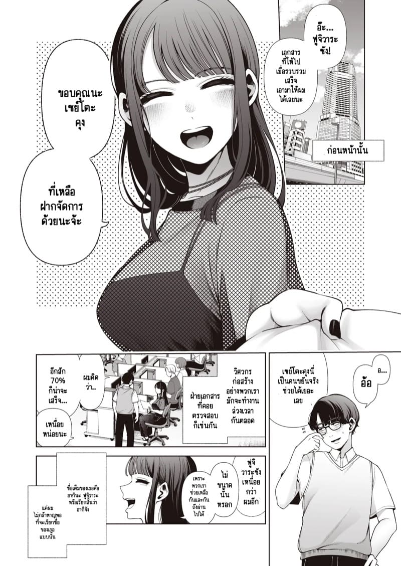 ทำไมคนที่ผมแอบหลงรัก ถึงได้ร่านขนาดนี้ครับ! 1 ภาพ 3