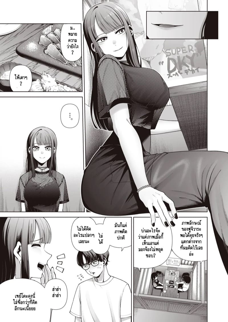 ทำไมคนที่ผมแอบหลงรัก ถึงได้ร่านขนาดนี้ครับ! 1 ภาพ 6