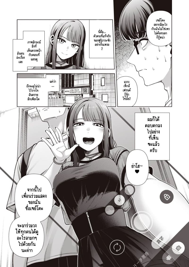 ทำไมคนที่ผมแอบหลงรัก ถึงได้ร่านขนาดนี้ครับ! 1 ภาพ 10