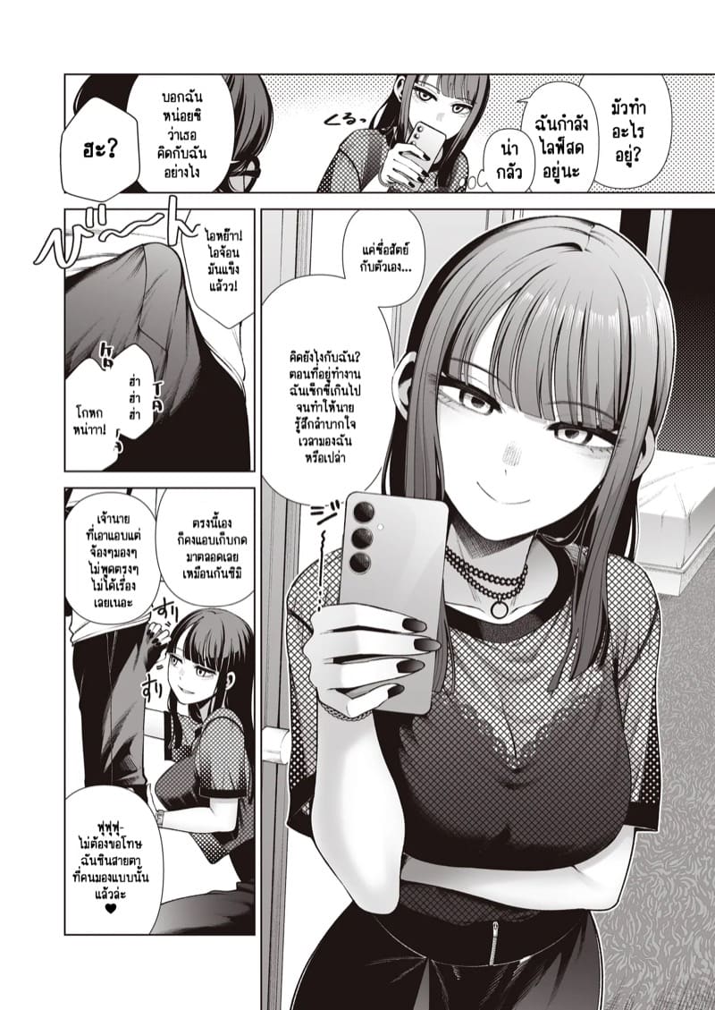 ทำไมคนที่ผมแอบหลงรัก ถึงได้ร่านขนาดนี้ครับ! 1 ภาพ 11