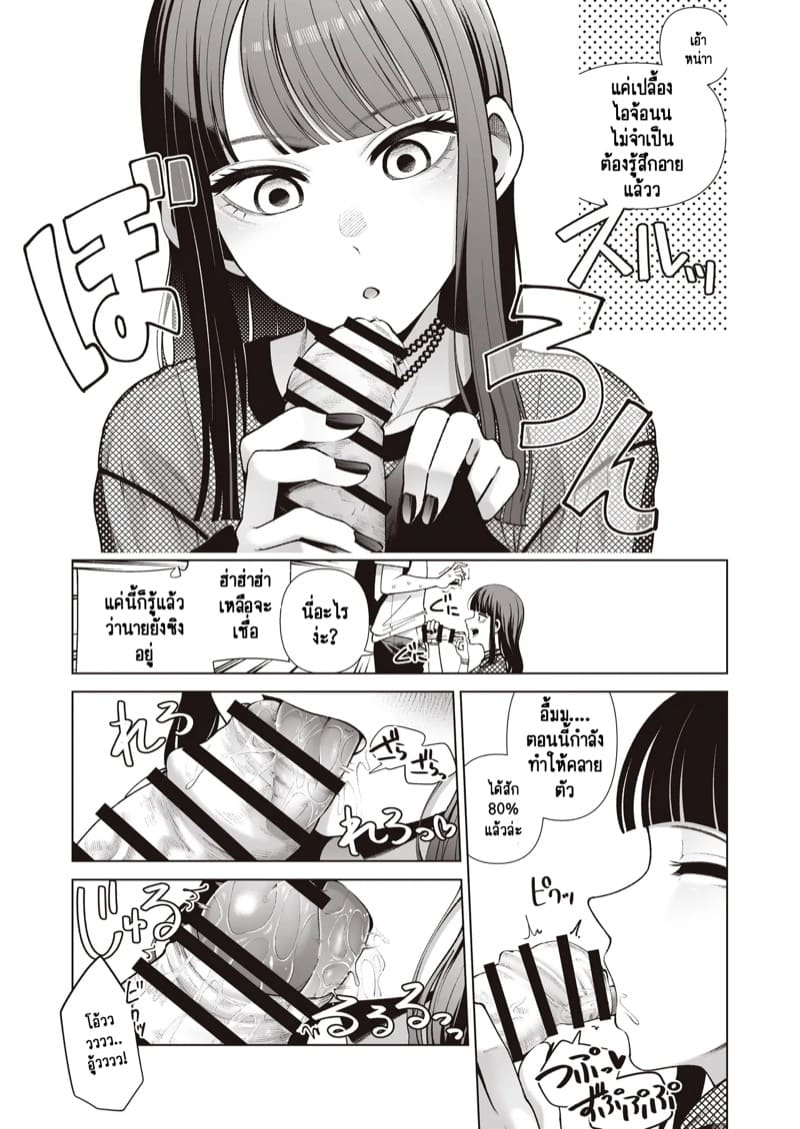 ทำไมคนที่ผมแอบหลงรัก ถึงได้ร่านขนาดนี้ครับ! 1 ภาพ 12