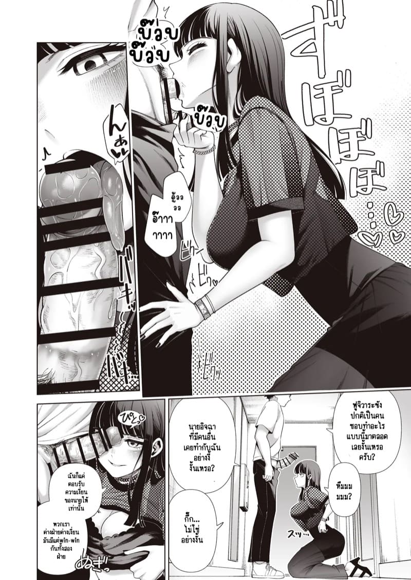 ทำไมคนที่ผมแอบหลงรัก ถึงได้ร่านขนาดนี้ครับ! 1 ภาพ 13