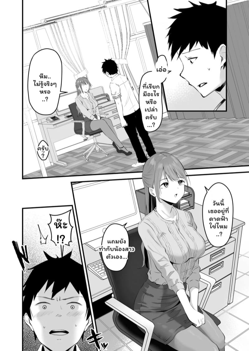 น้องสาวของผมเซ็กซี่และน่ารักที่สุดในจักรวาล 4 ภาพ 3