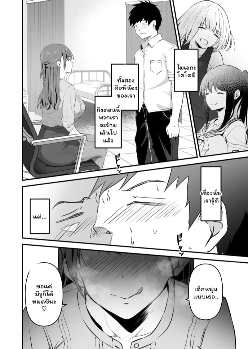 น้องสาวของผมเซ็กซี่และน่ารักที่สุดในจักรวาล 4 ภาพ 5