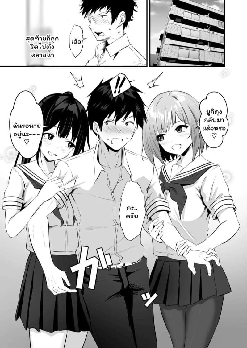 น้องสาวของผมเซ็กซี่และน่ารักที่สุดในจักรวาล 4 ภาพ 22