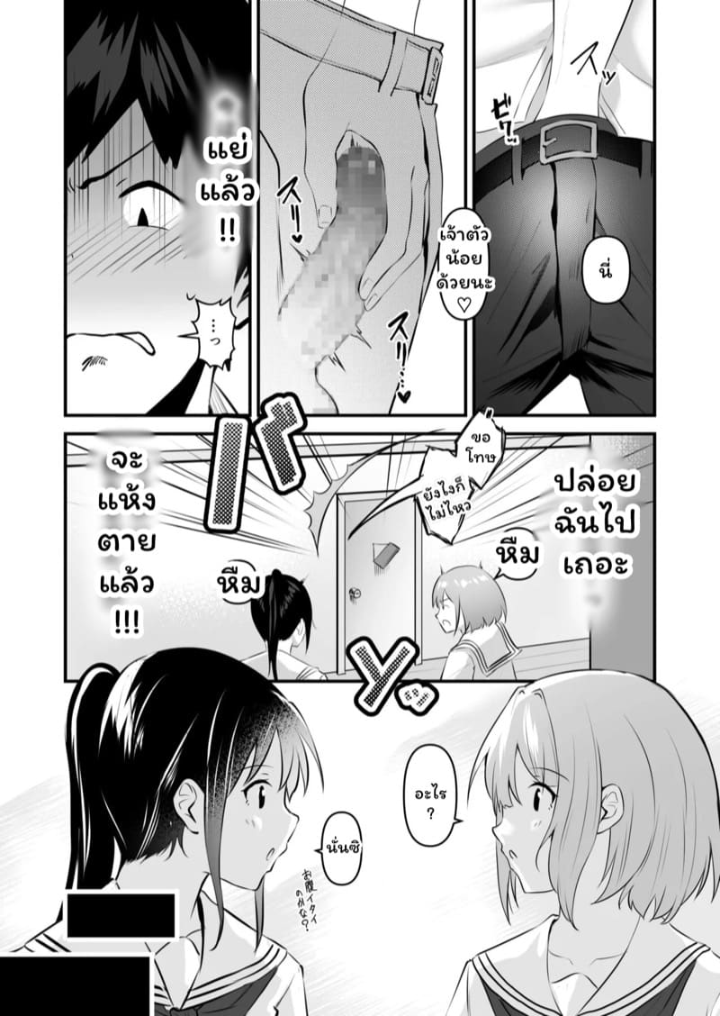 น้องสาวของผมเซ็กซี่และน่ารักที่สุดในจักรวาล 4 ภาพ 23