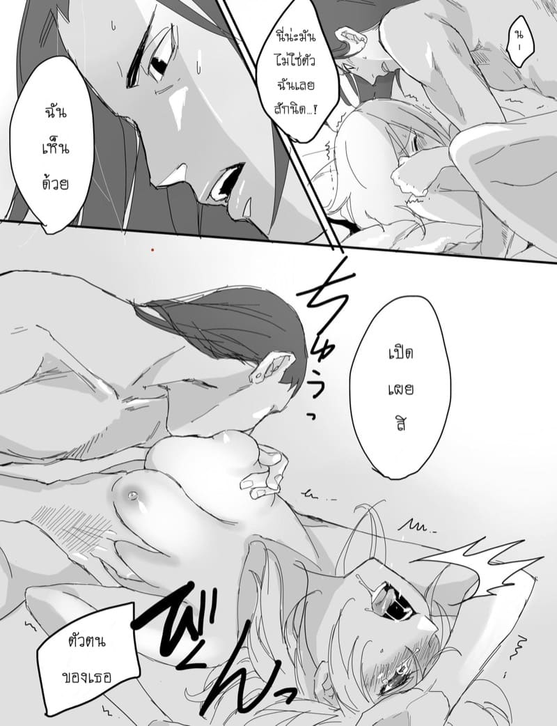 ปากบอกไม่ ใจอยากได้ ภาพ 4