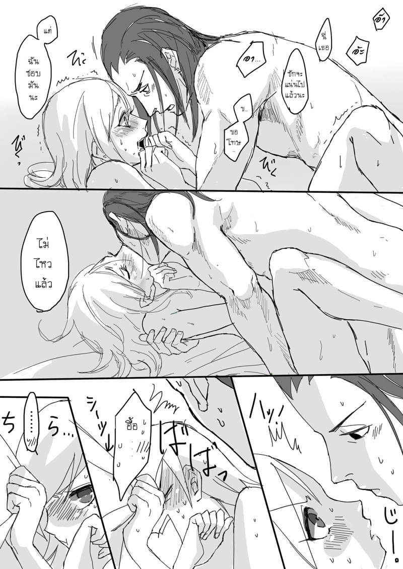 ปากบอกไม่ ใจอยากได้ ภาพ 9