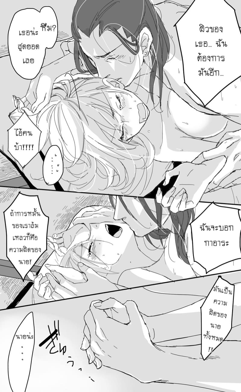 ปากบอกไม่ ใจอยากได้ ภาพ 16