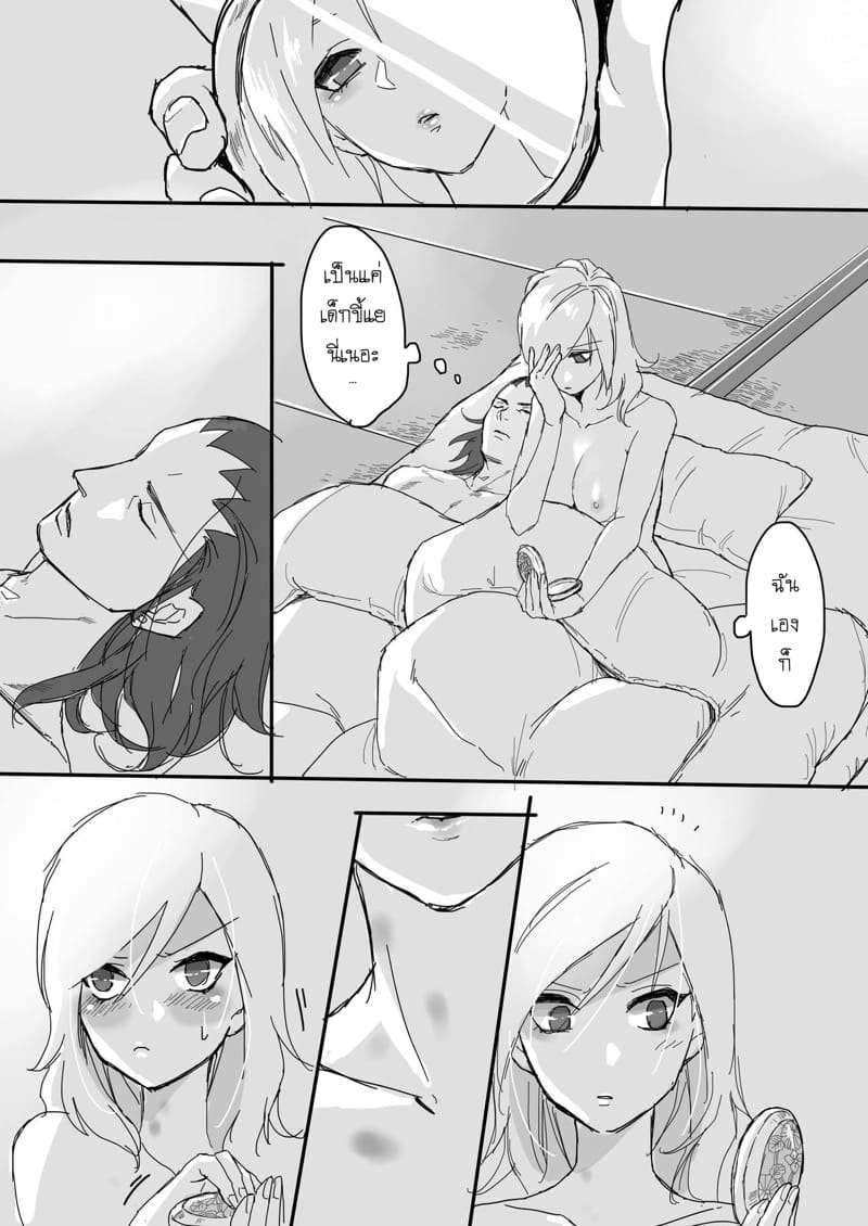 ปากบอกไม่ ใจอยากได้ ภาพ 21