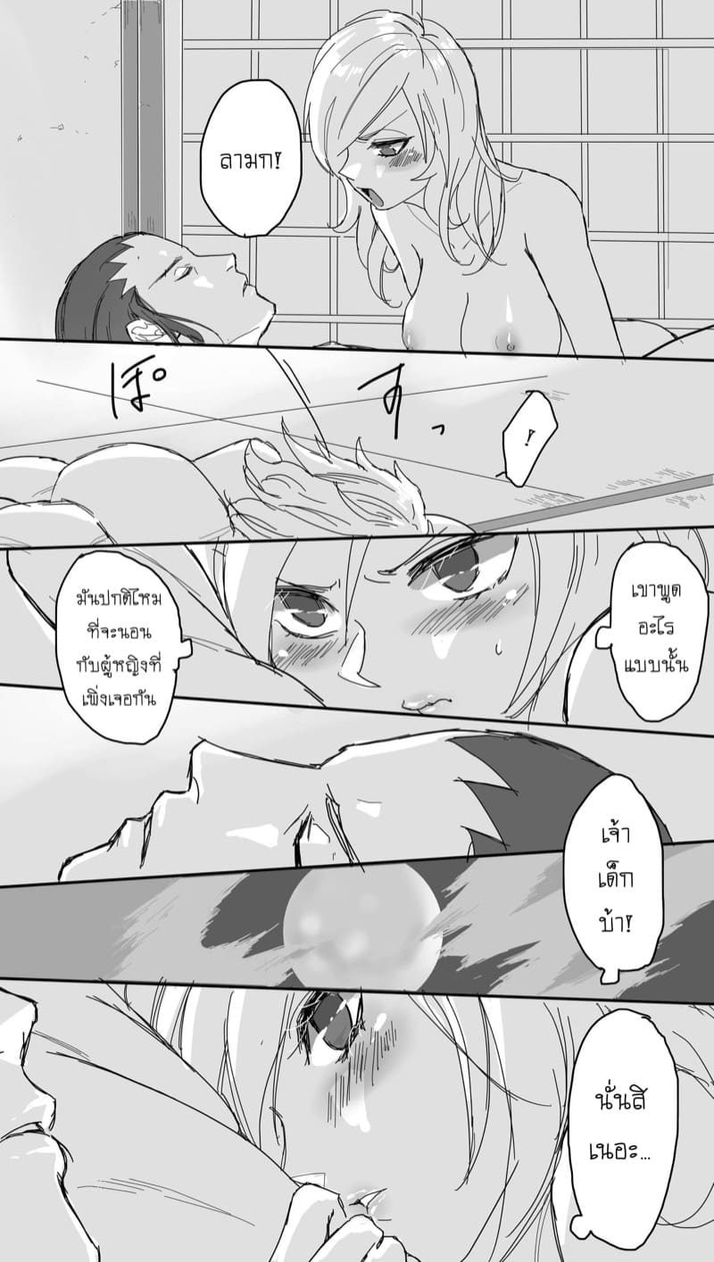 ปากบอกไม่ ใจอยากได้ ภาพ 22