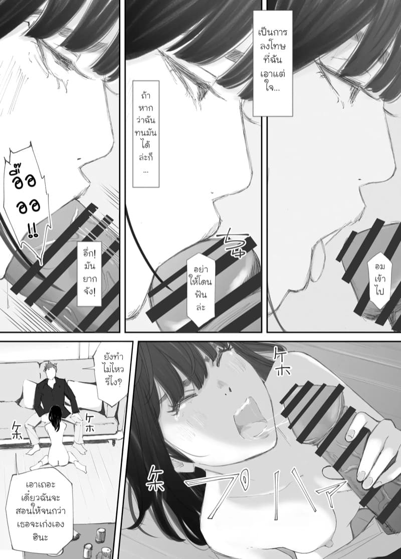 ความผูกพันที่แตกสลาย 2 ภาพ 8