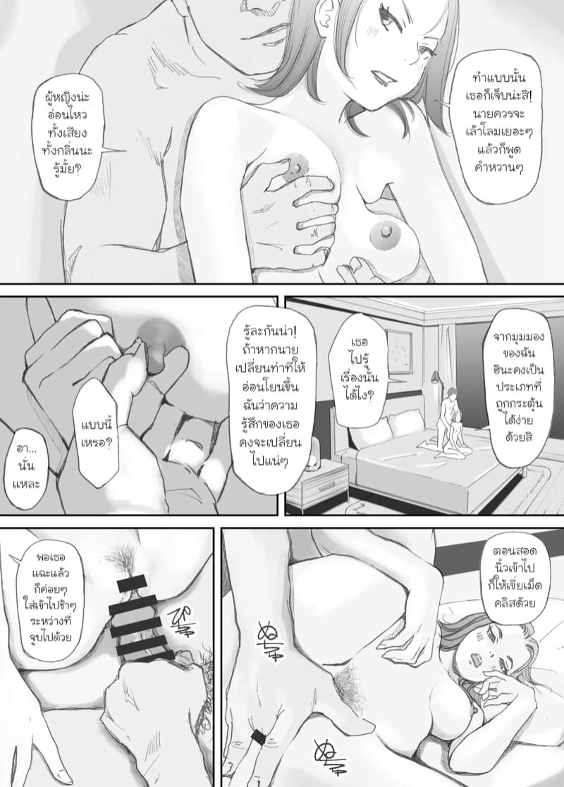 ความผูกพันที่แตกสลาย 2 ภาพ 26