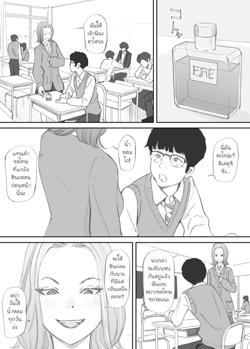 ความผูกพันที่แตกสลาย 2 ภาพ 30