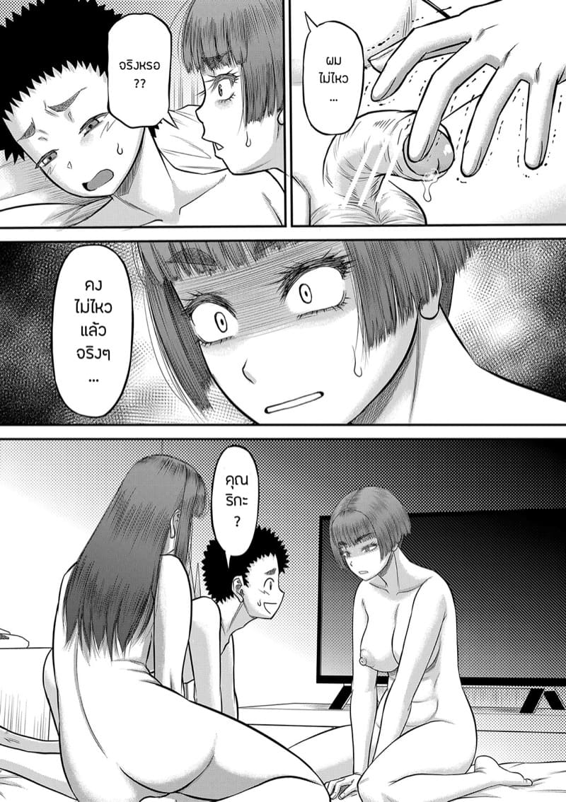 หำใหญ่ทำอะไรก็มันส์ 4 จบ ภาพ 10