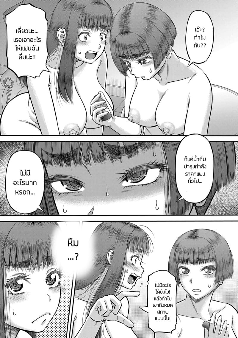 หำใหญ่ทำอะไรก็มันส์ 4 จบ ภาพ 14