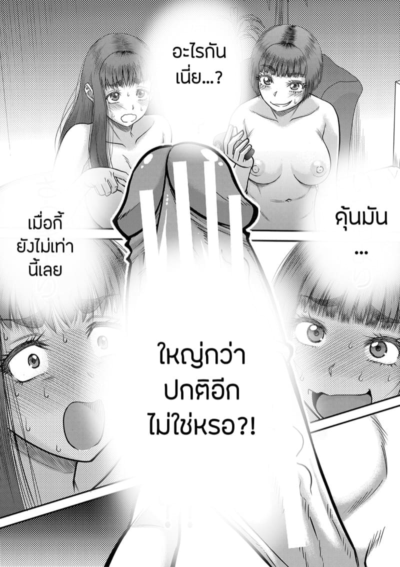 หำใหญ่ทำอะไรก็มันส์ 4 จบ ภาพ 15