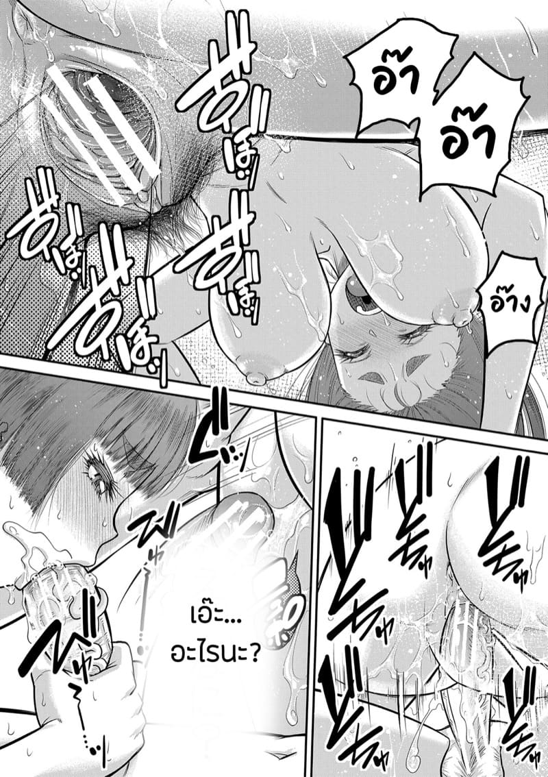 หำใหญ่ทำอะไรก็มันส์ 4 จบ ภาพ 37