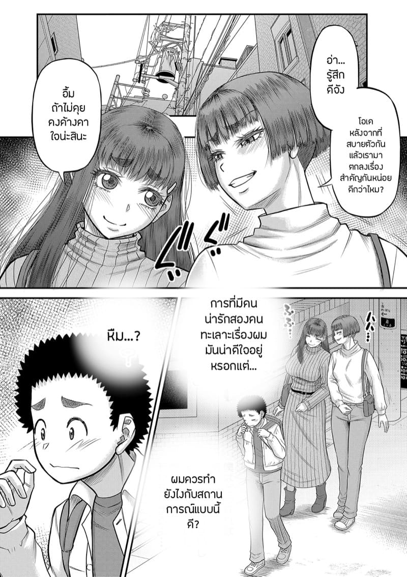 หำใหญ่ทำอะไรก็มันส์ 4 จบ ภาพ 43