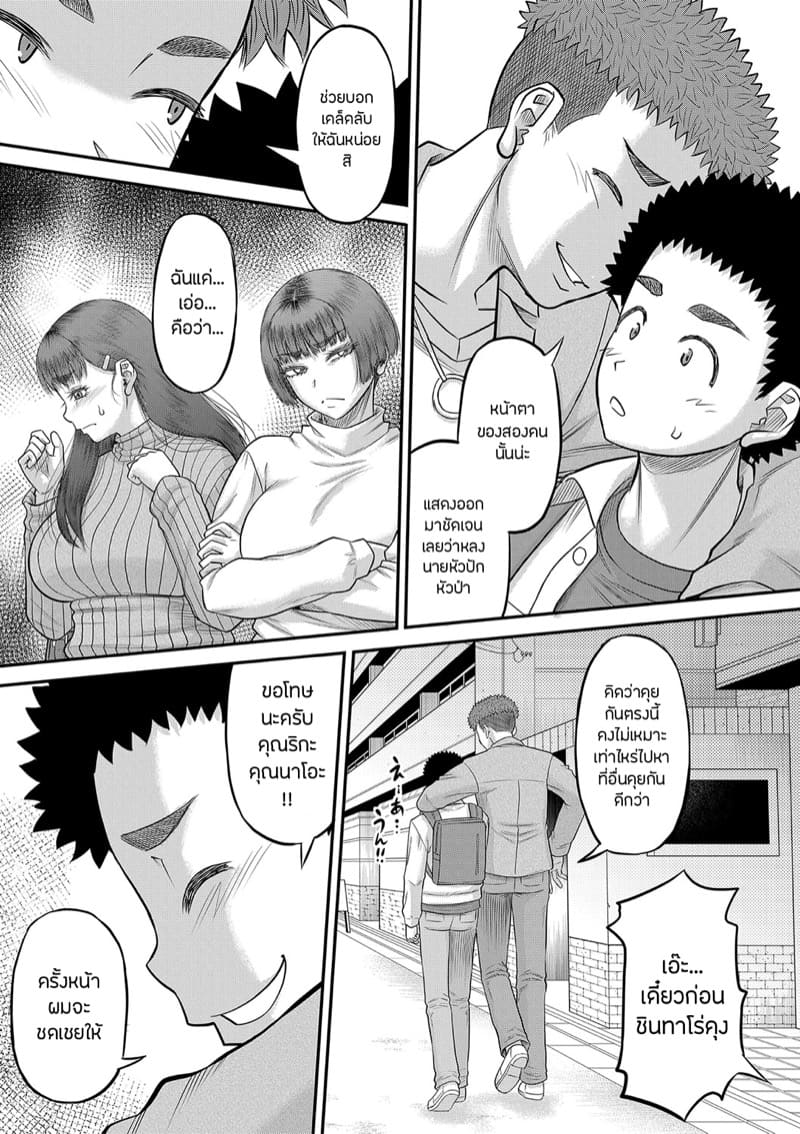 หำใหญ่ทำอะไรก็มันส์ 4 จบ ภาพ 46