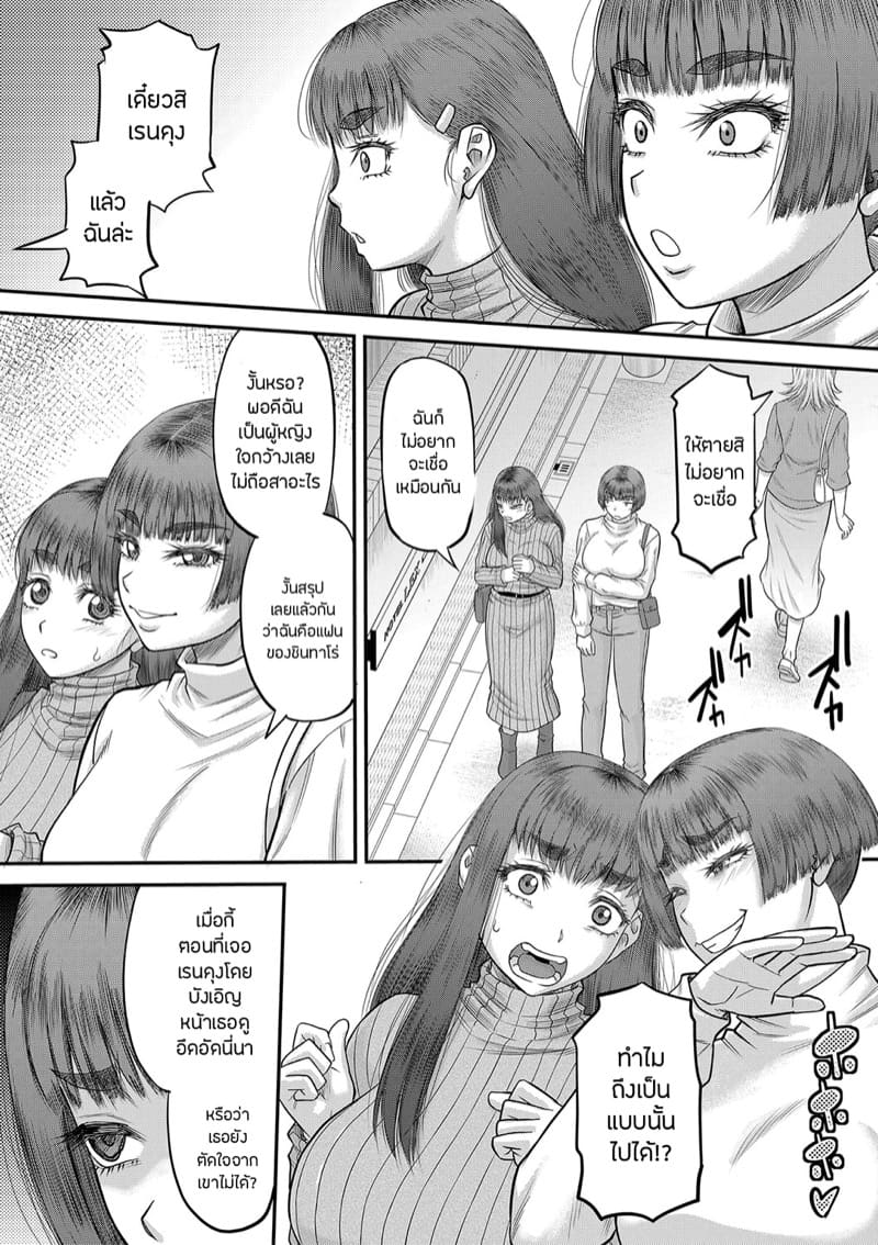 หำใหญ่ทำอะไรก็มันส์ 4 จบ ภาพ 47