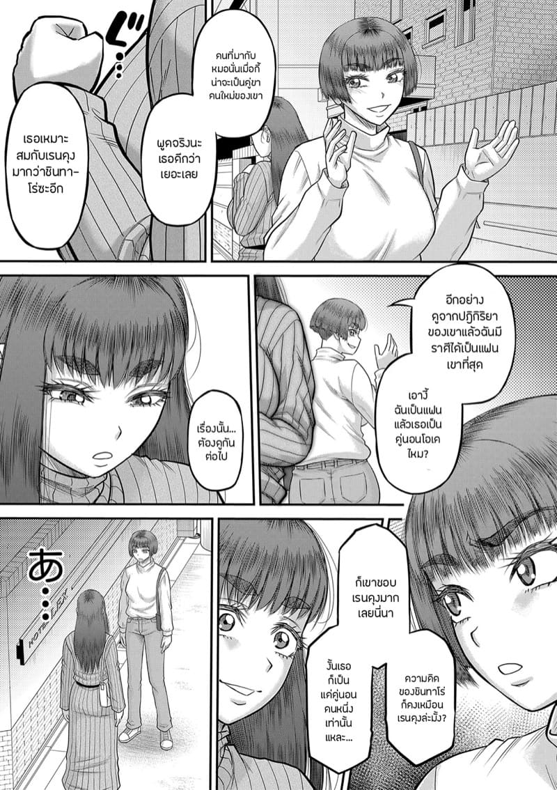 หำใหญ่ทำอะไรก็มันส์ 4 จบ ภาพ 48