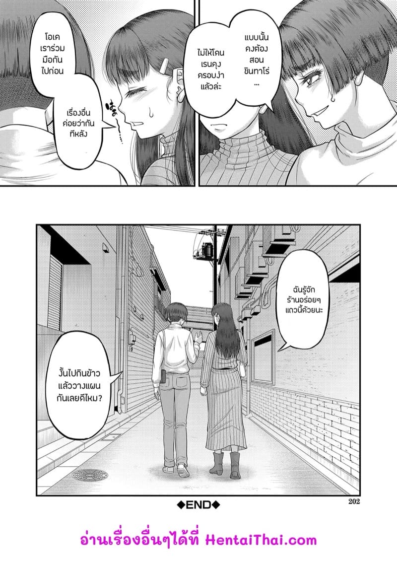 หำใหญ่ทำอะไรก็มันส์ 4 จบ ภาพ 49