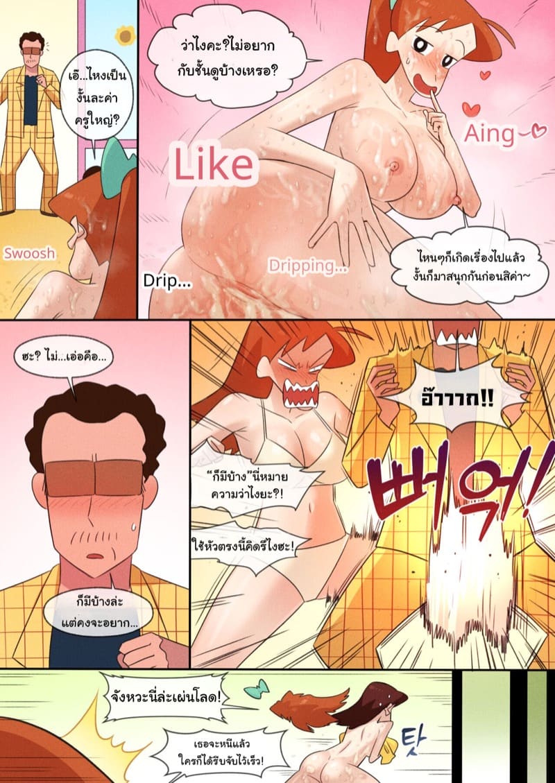 คาบเรียนเรื่องเพศศึกษา ภาพ 12