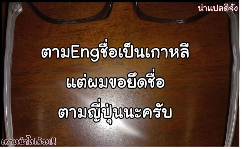 คาบเรียนเรื่องเพศศึกษา ภาพ 15