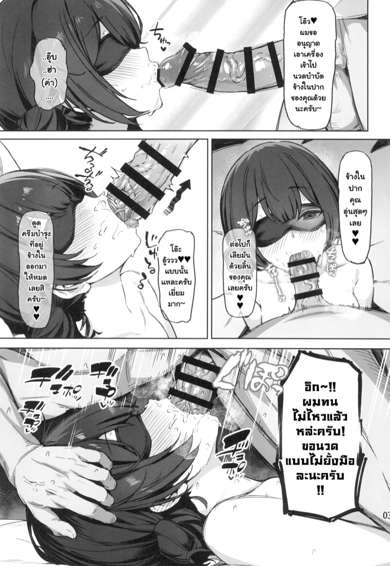 รินเสะและจิยูกิกับประสบการณ์นวดเสียว ภาพ 4