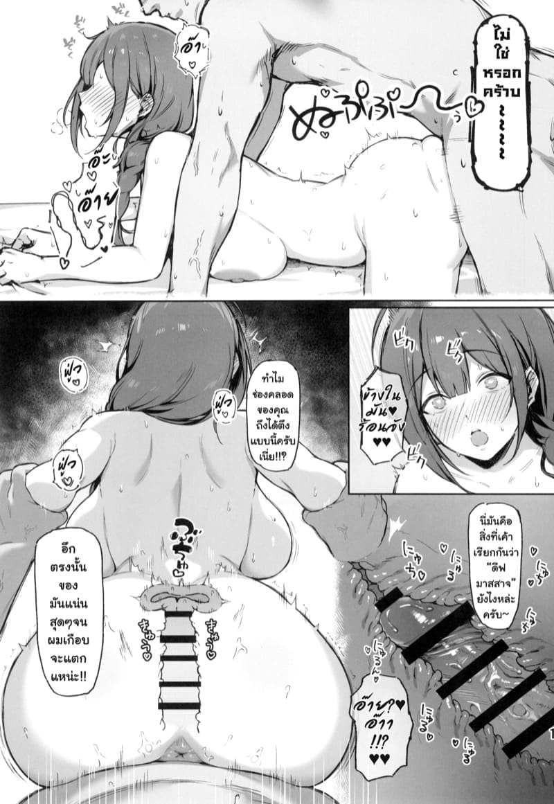 รินเสะและจิยูกิกับประสบการณ์นวดเสียว ภาพ 20