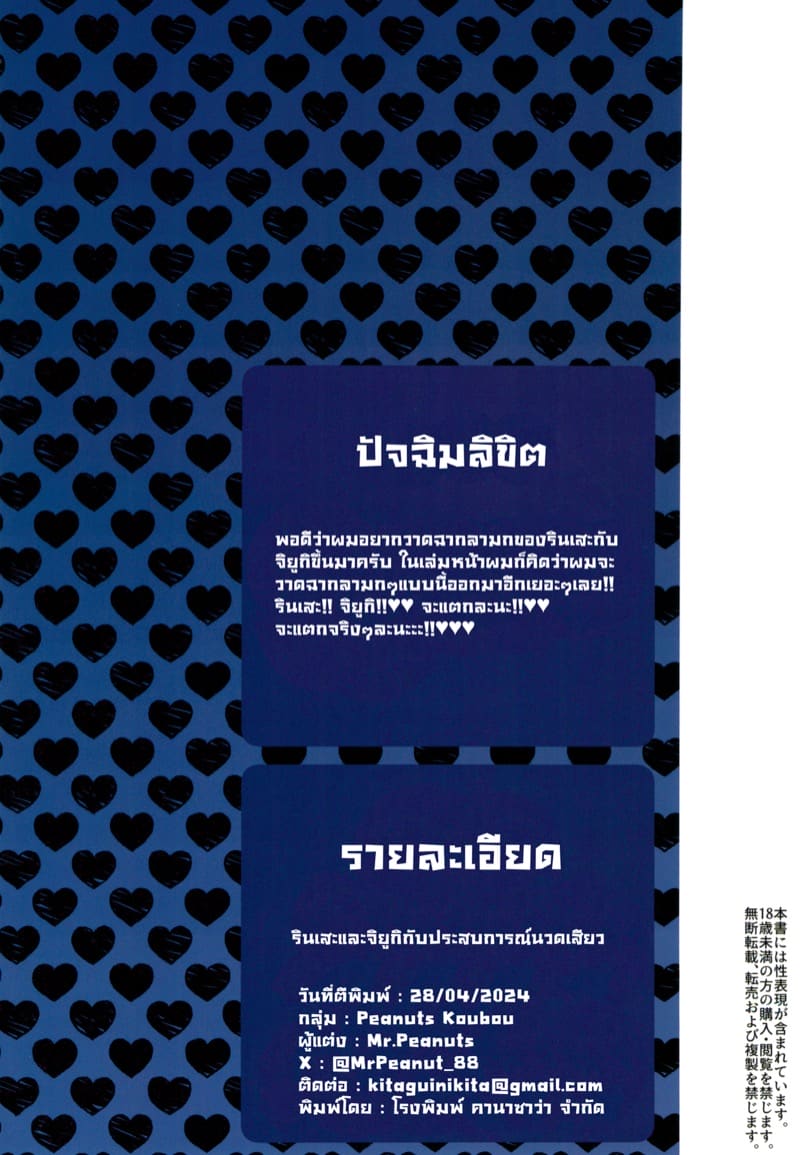 รินเสะและจิยูกิกับประสบการณ์นวดเสียว ภาพ 26