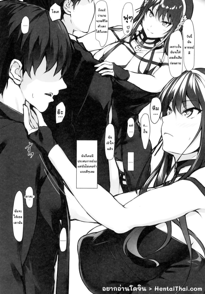 คำขอสุดท้าย ภาพ 2