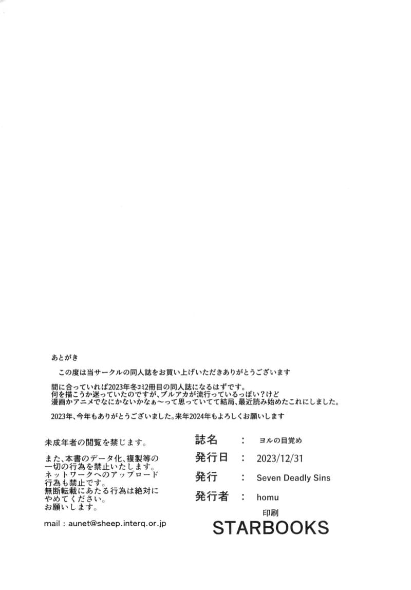 คำขอสุดท้าย ภาพ 17