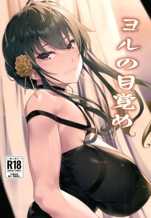 โดจิน คำขอสุดท้าย แนว Sole Male แปลไทย