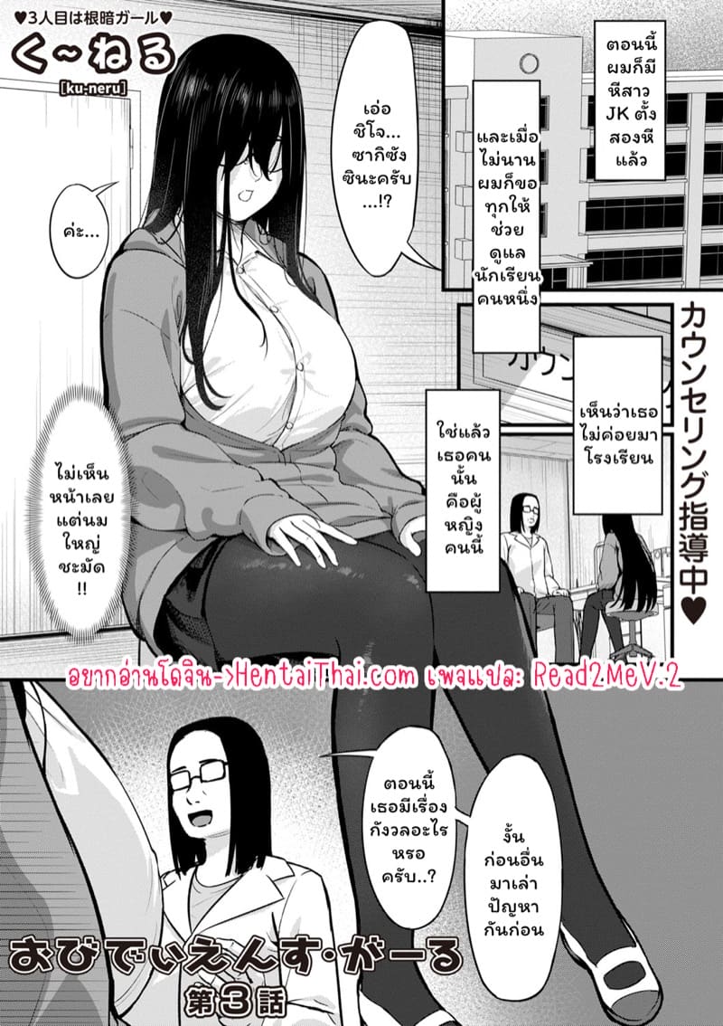 สะกดจิตบำบัดหอย 3